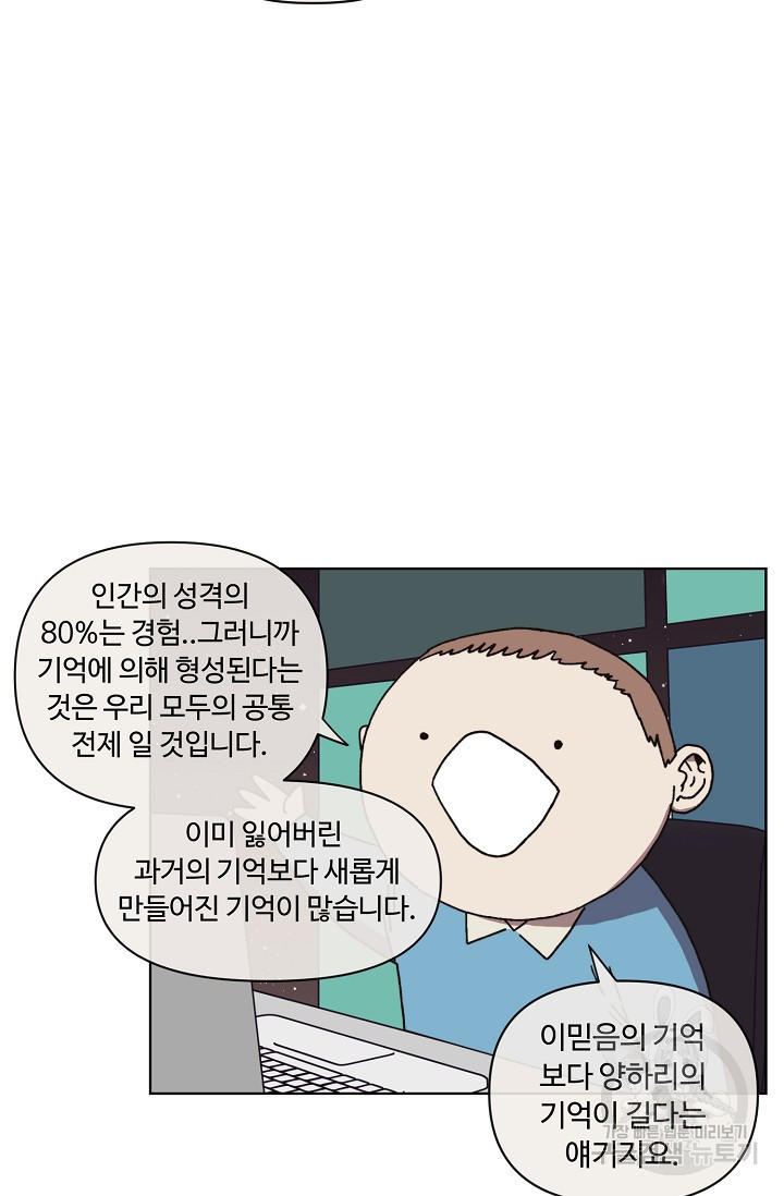 양의 사수 115화 - 웹툰 이미지 12