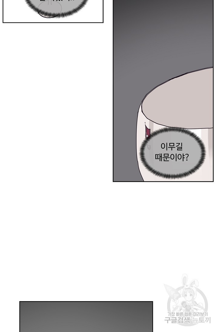 양의 사수 115화 - 웹툰 이미지 23