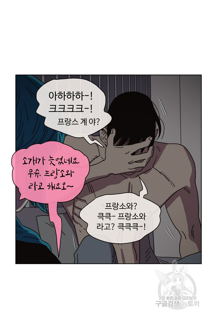 양의 사수 115화 - 웹툰 이미지 53