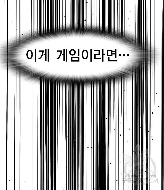 노량진 공격대 2화 - 웹툰 이미지 150