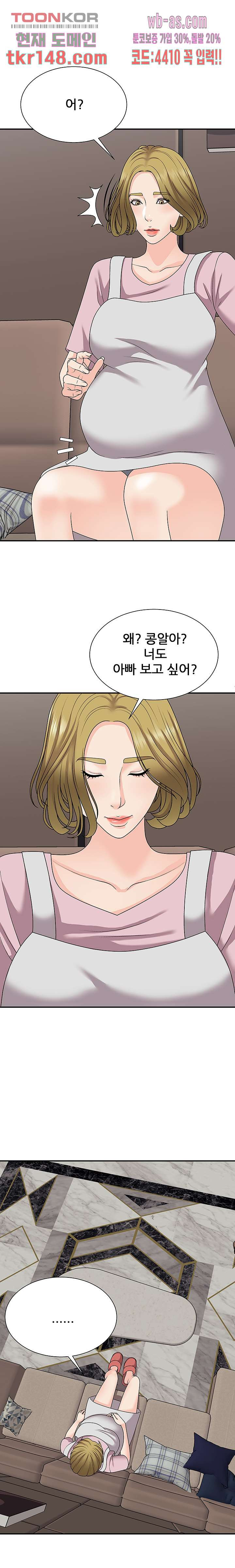 아나운서양 96화 - 웹툰 이미지 2