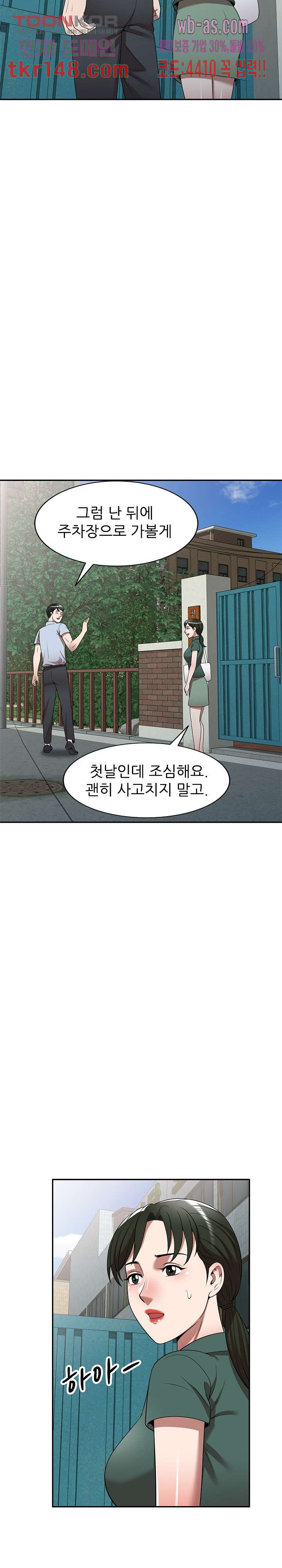 뺏어먹는 맛 14화 - 웹툰 이미지 5