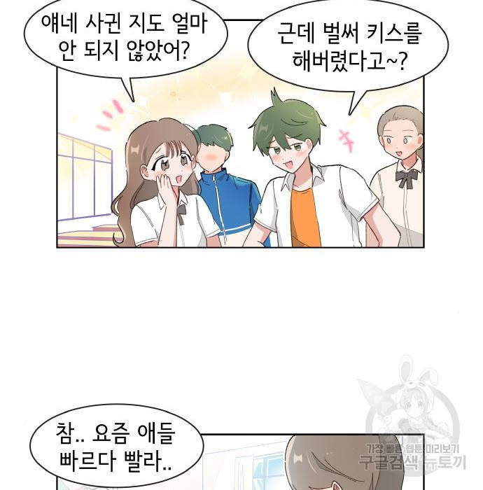 오로지 너를 이기고 싶어 169화 - 웹툰 이미지 6