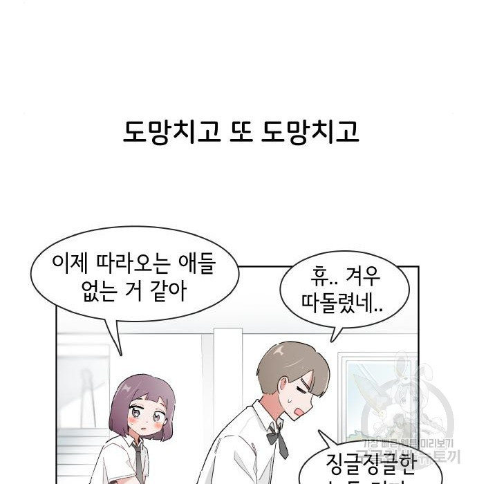 오로지 너를 이기고 싶어 169화 - 웹툰 이미지 18