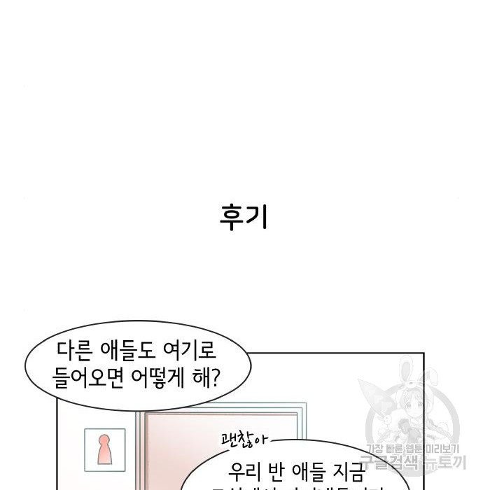 오로지 너를 이기고 싶어 169화 - 웹툰 이미지 22