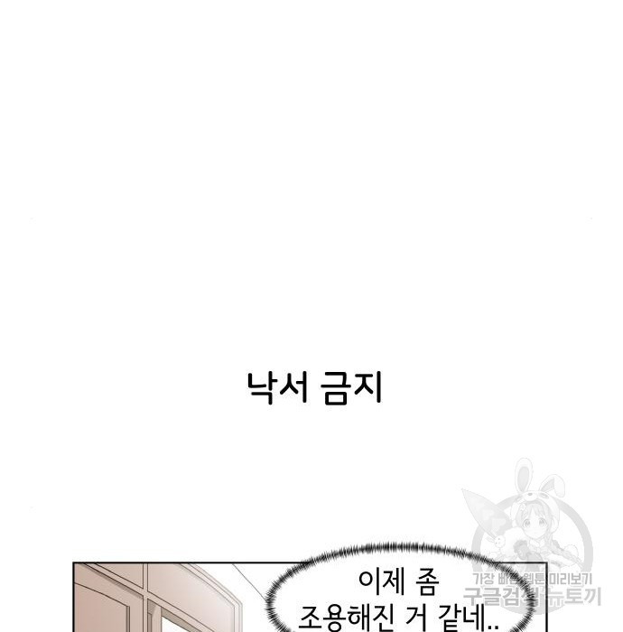 오로지 너를 이기고 싶어 169화 - 웹툰 이미지 26