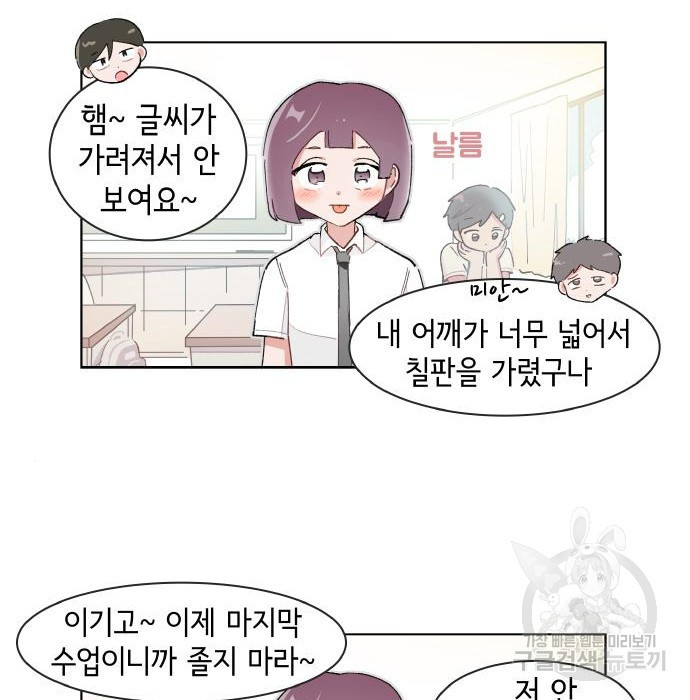 오로지 너를 이기고 싶어 169화 - 웹툰 이미지 31