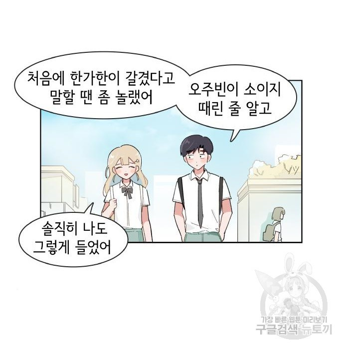 오로지 너를 이기고 싶어 169화 - 웹툰 이미지 35