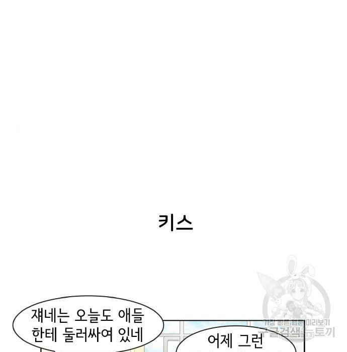 오로지 너를 이기고 싶어 169화 - 웹툰 이미지 51