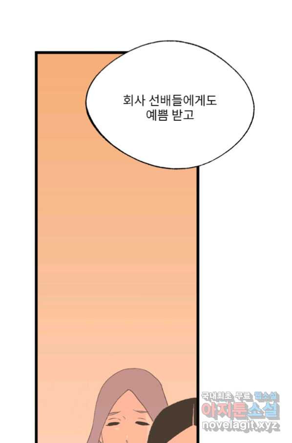 나를 기억하나요 108화 - 웹툰 이미지 64