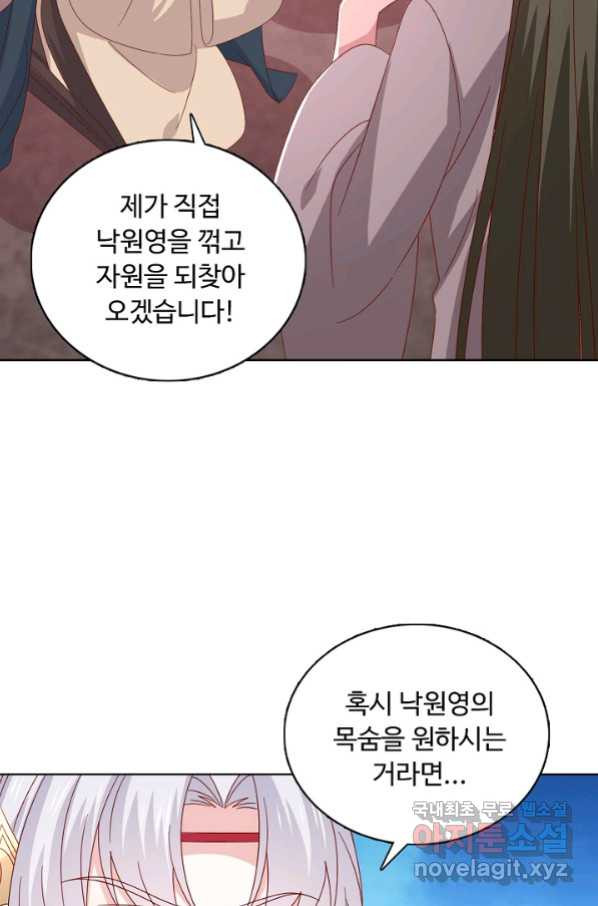 암흑 속에 피는 꽃 179화 - 웹툰 이미지 34