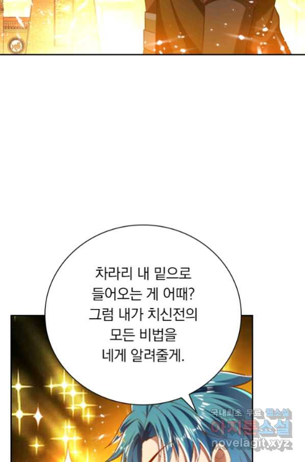 만계신주 174화 - 웹툰 이미지 8