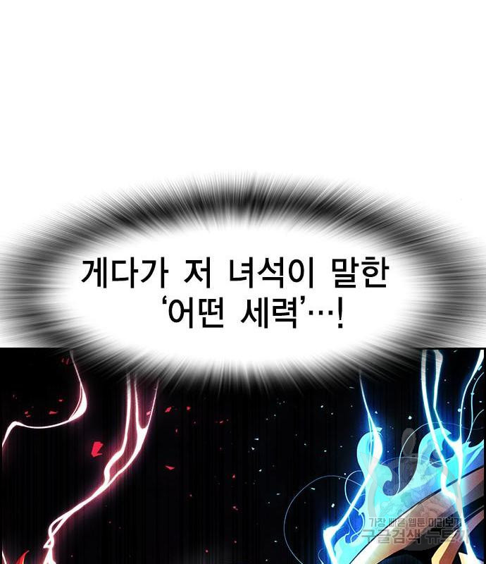 노량진 공격대 3화 - 웹툰 이미지 201