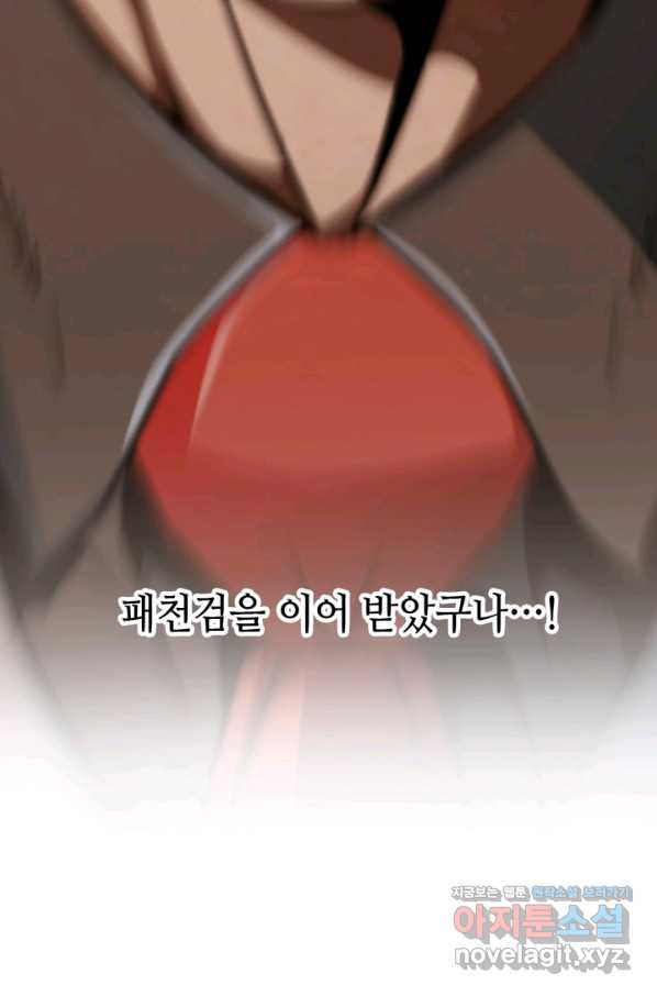 누가 무림맹주를 죽였나 37화 - 웹툰 이미지 117