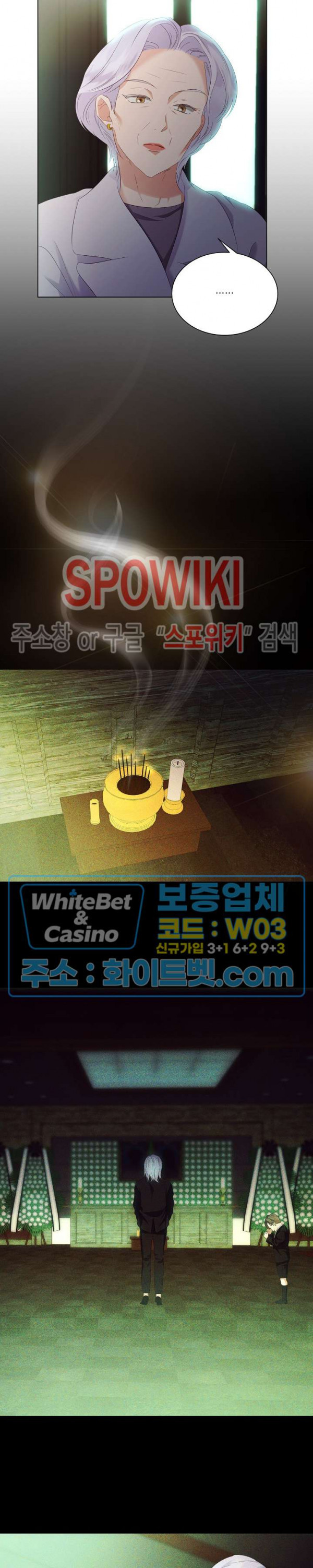 99.99의 연인 39화 - 웹툰 이미지 5