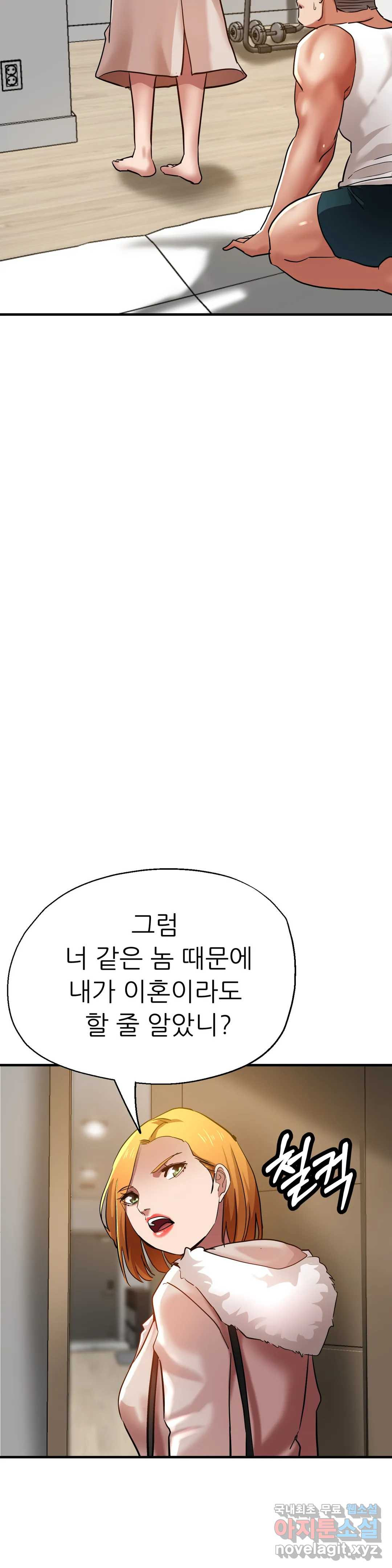 이모는 요가생 29화 - 웹툰 이미지 33