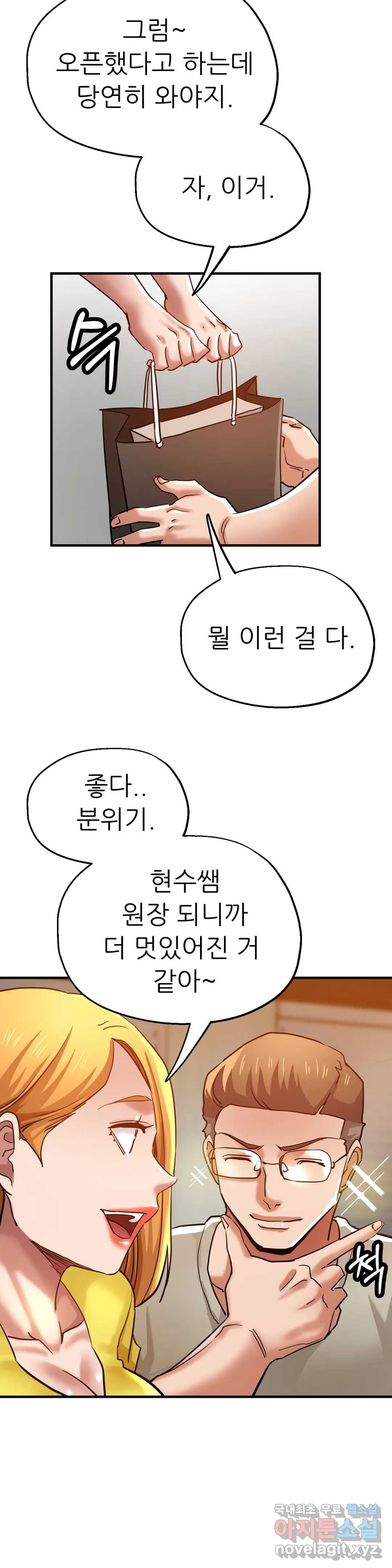 이모는 요가생 31화 - 웹툰 이미지 28