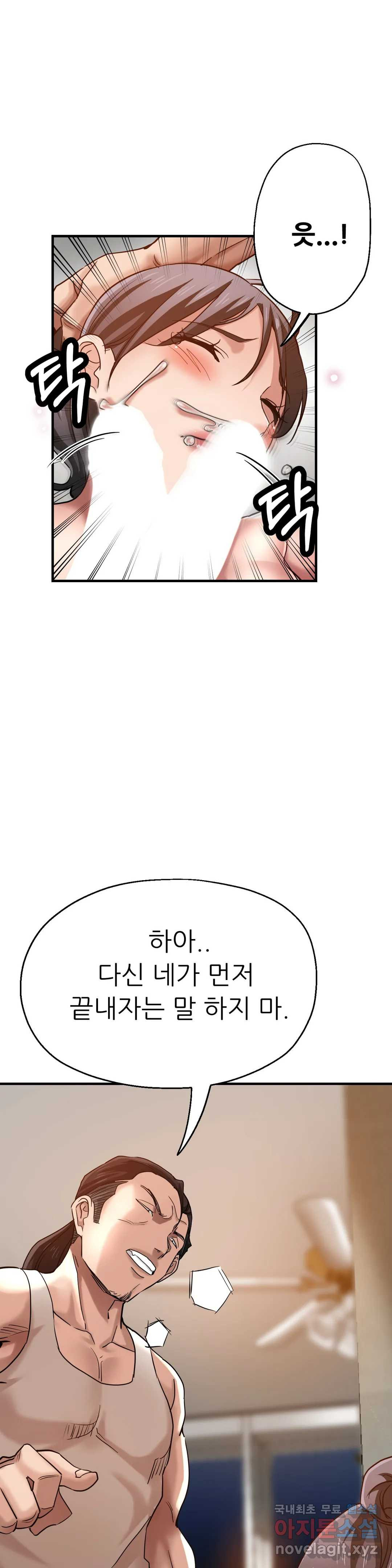 이모는 요가생 34화 - 웹툰 이미지 23