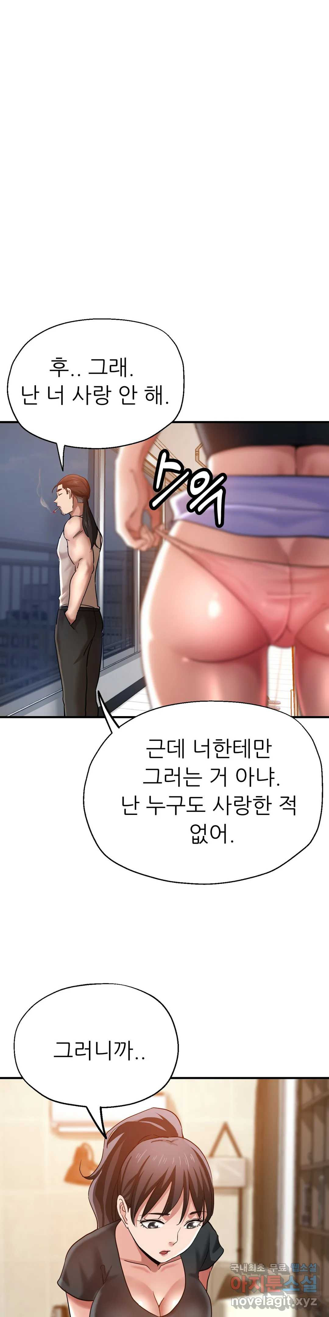 이모는 요가생 34화 - 웹툰 이미지 25