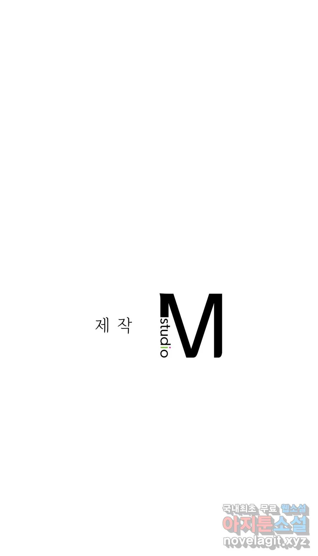 아이스 러브 27화 - 웹툰 이미지 49