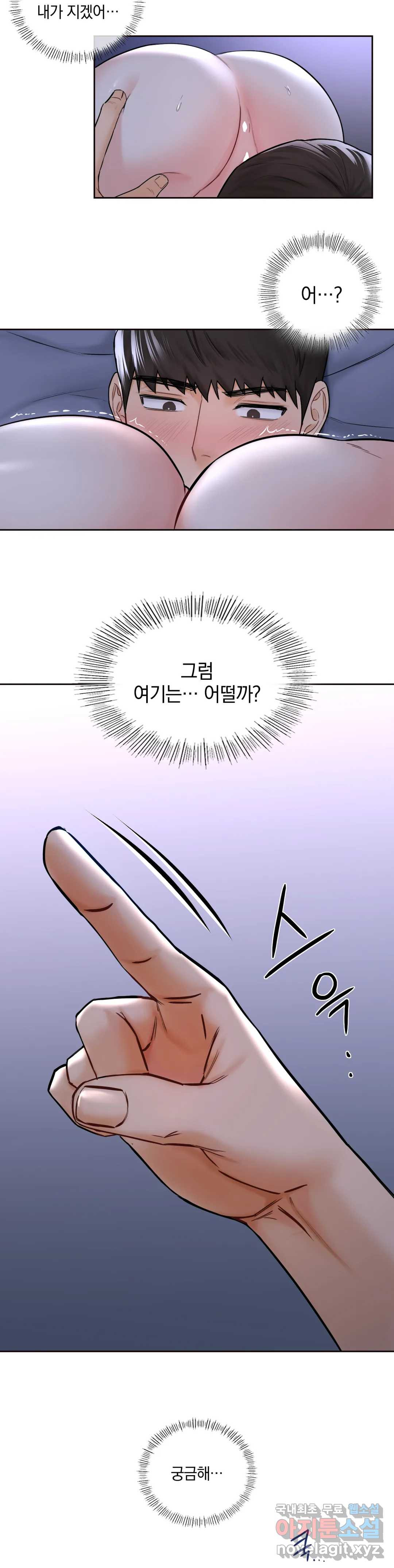 친구말고 16화 - 웹툰 이미지 8