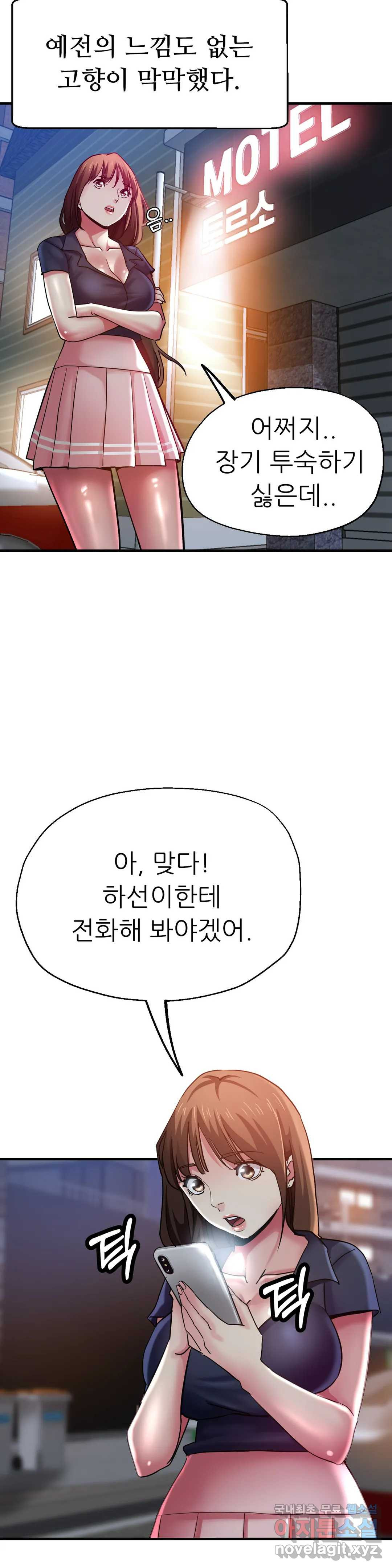 이모는 요가생 35화 - 웹툰 이미지 7