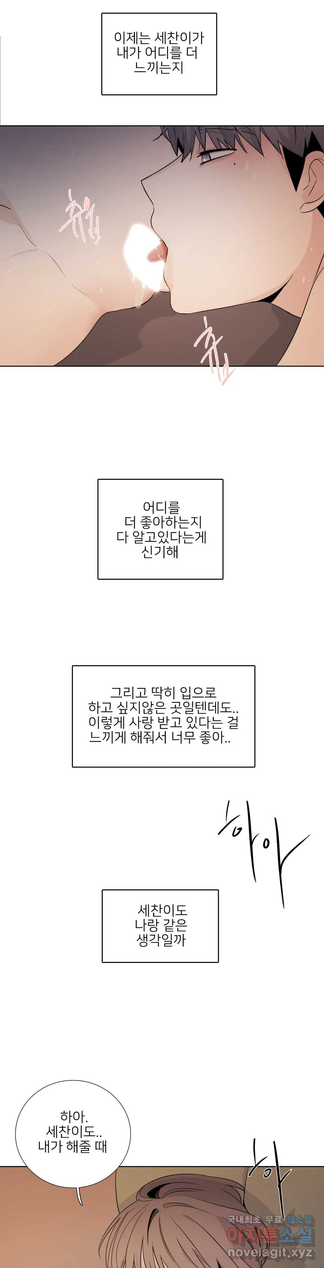 톡투미 126화 6부 12화 - 웹툰 이미지 12