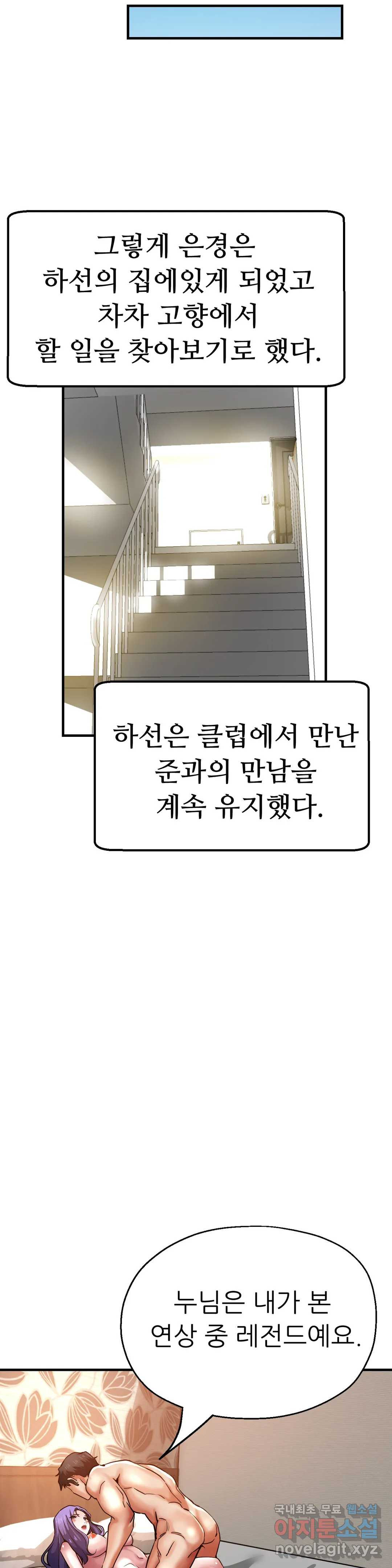 이모는 요가생 35화 - 웹툰 이미지 29