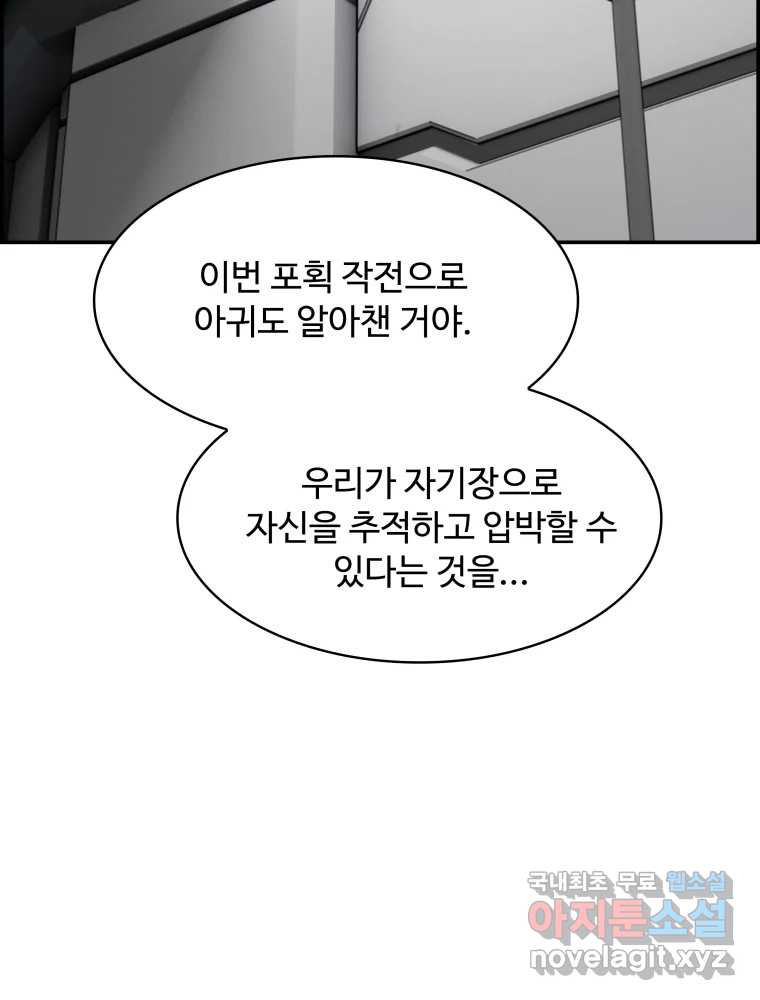 복마전 25화 숙주 - 웹툰 이미지 37