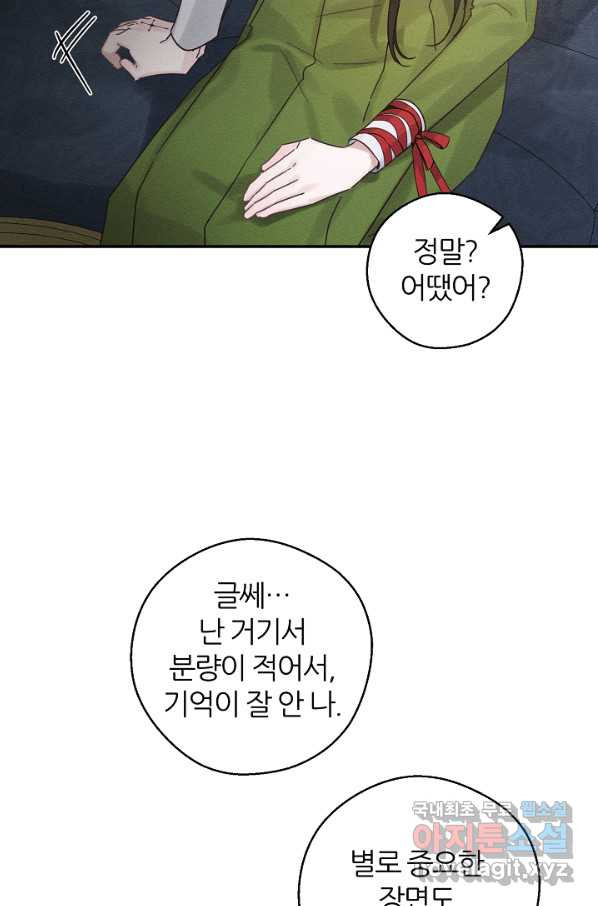 우선 남동생부터 숨기자 45화 - 웹툰 이미지 36