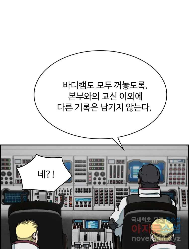 복마전 25화 숙주 - 웹툰 이미지 144