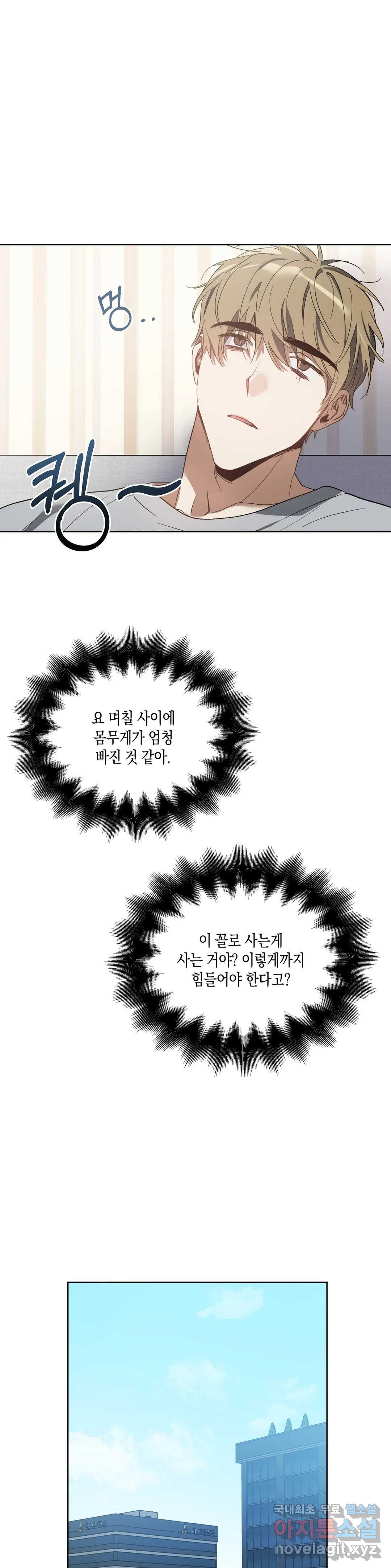 이애편달 40화 - 웹툰 이미지 1