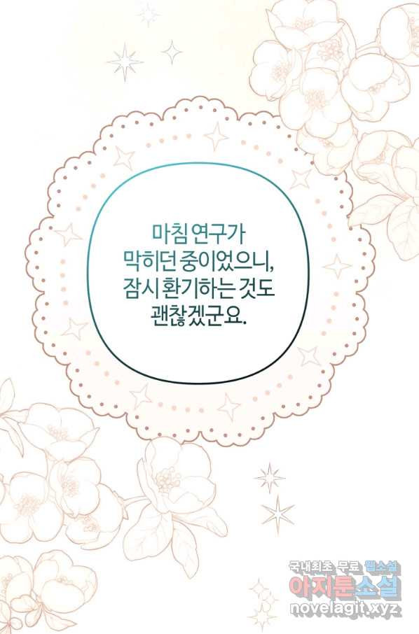 하필이면 까마귀가 되어버렸다 52화 - 웹툰 이미지 12