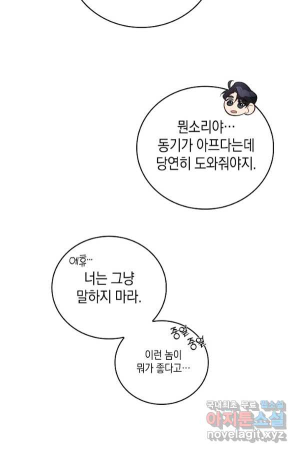 레벨업 닥터 최기석 37화 - 웹툰 이미지 15