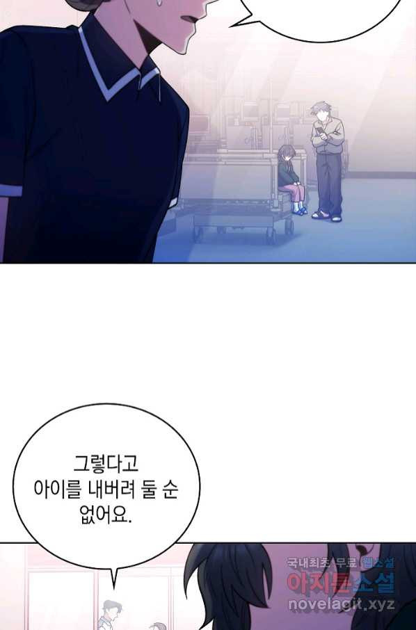 레벨업 닥터 최기석 37화 - 웹툰 이미지 39