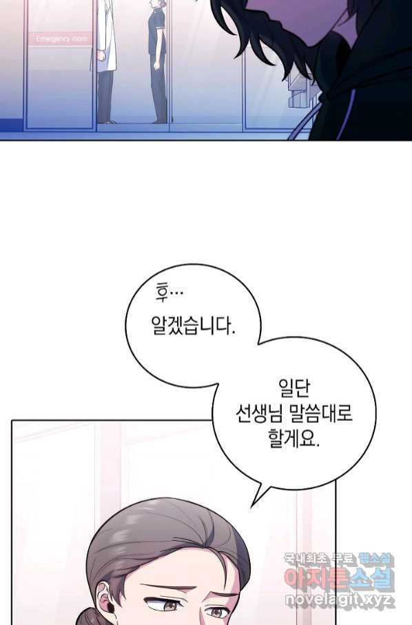 레벨업 닥터 최기석 37화 - 웹툰 이미지 40