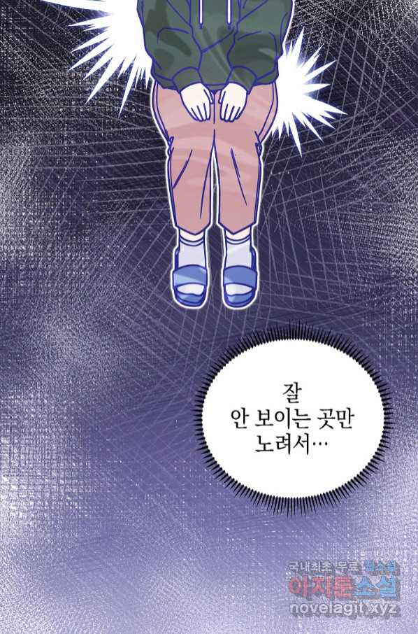 레벨업 닥터 최기석 37화 - 웹툰 이미지 61