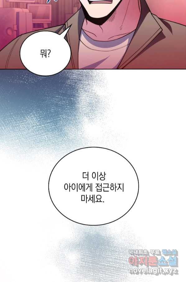 레벨업 닥터 최기석 37화 - 웹툰 이미지 94