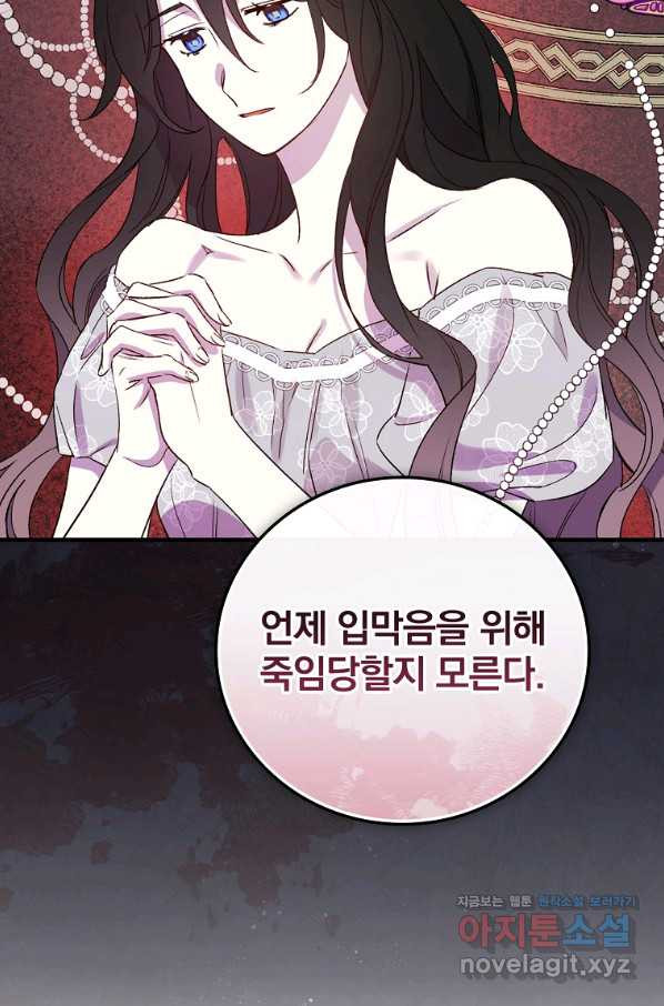 적기사는 눈먼 돈을 좇지 않는다 70화 - 웹툰 이미지 76