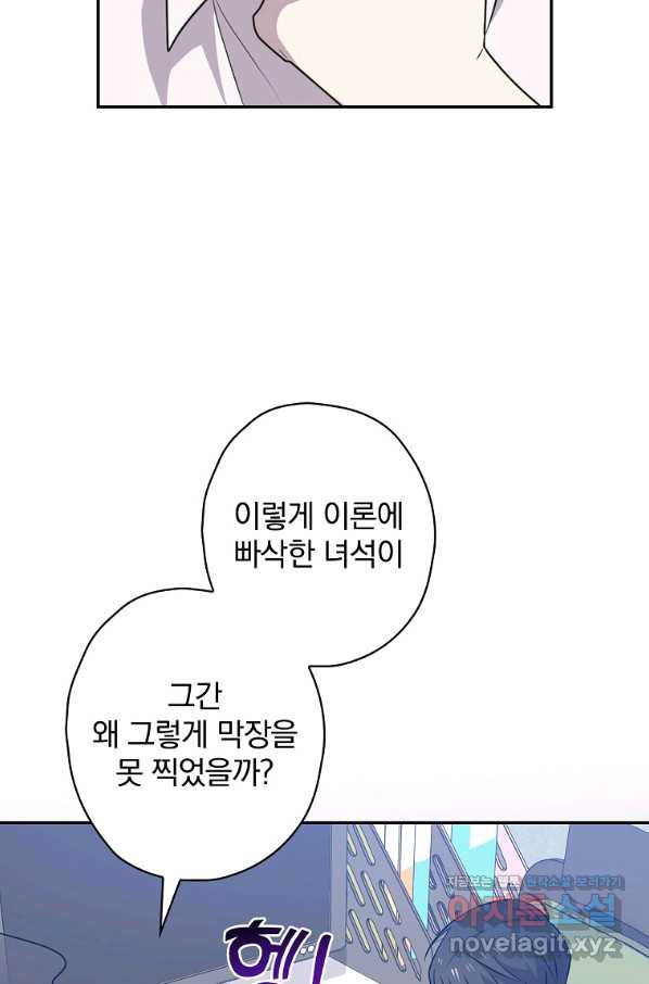 막장드라마의 제왕 64화 - 웹툰 이미지 13