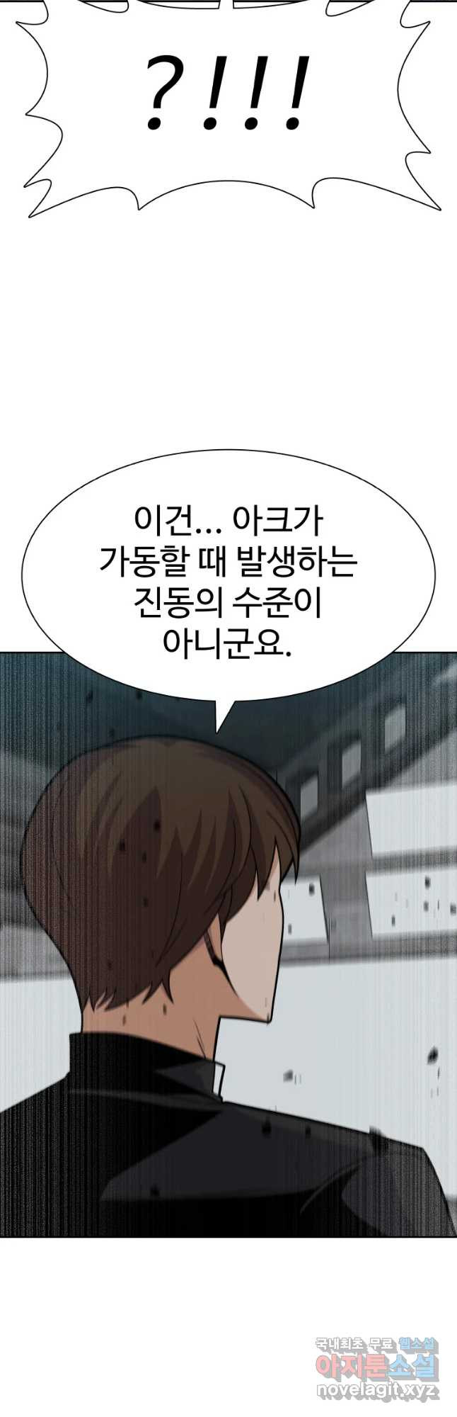 그라티아 [시즌2] 189화 - 웹툰 이미지 4