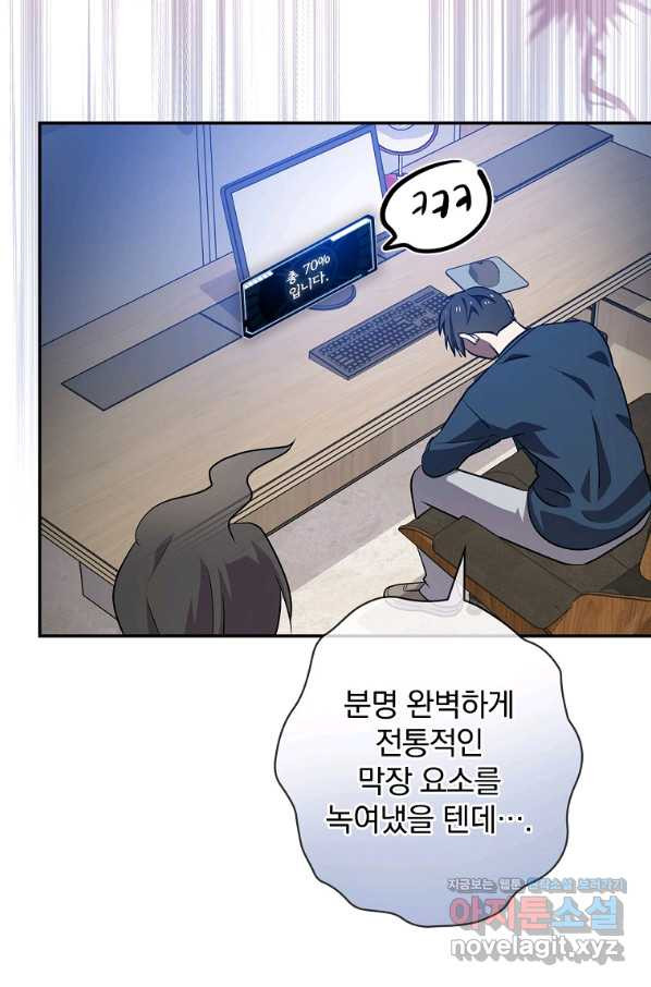 막장드라마의 제왕 64화 - 웹툰 이미지 52