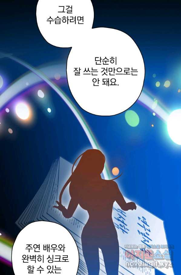 막장드라마의 제왕 64화 - 웹툰 이미지 84