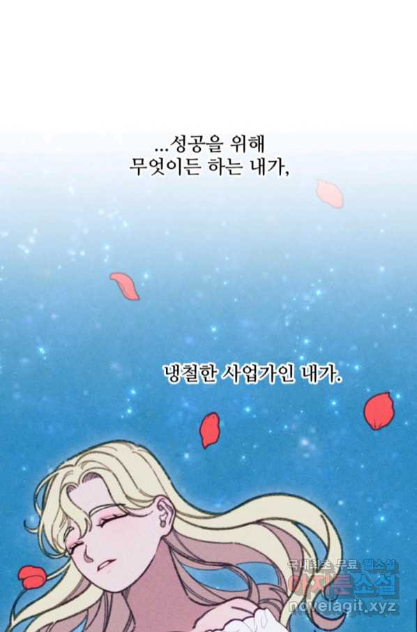 악녀에게 반하지 마세요 32화 - 웹툰 이미지 35