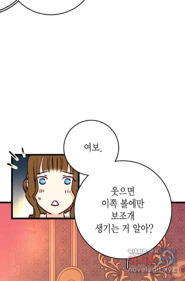 브링 더 러브 140화 - 웹툰 이미지 21