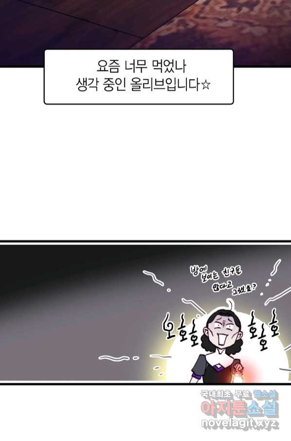 브링 더 러브 140화 - 웹툰 이미지 68