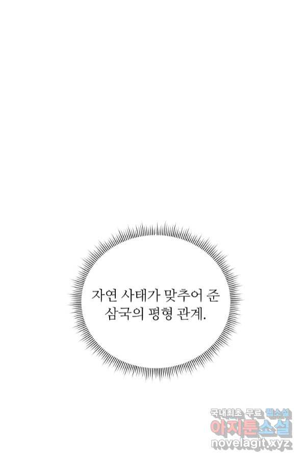 간신이 나라를 살림 45화 - 웹툰 이미지 47