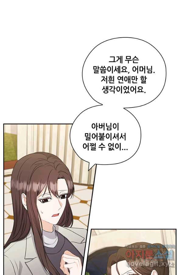 나쁜 아내 43화 - 웹툰 이미지 53