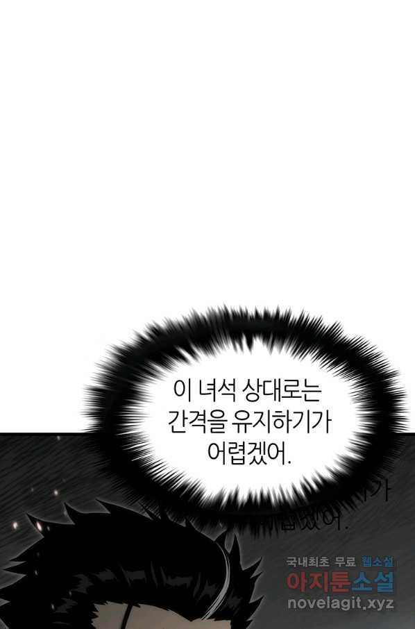 범이 내려왔다 36화 - 웹툰 이미지 108