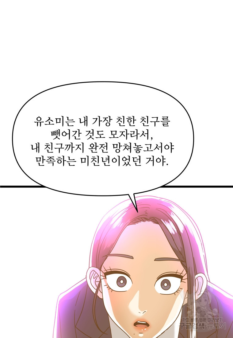 안젤리카 24화 - 웹툰 이미지 10